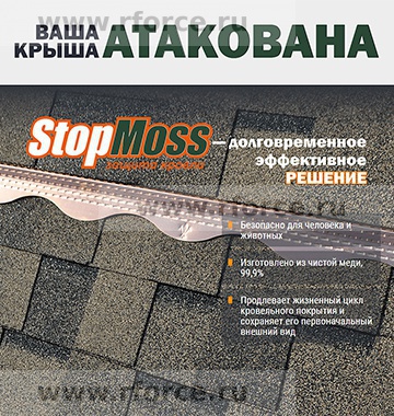 Медная планка StopMoss