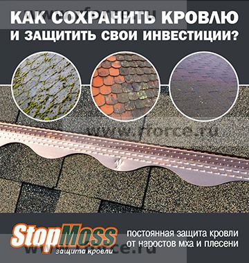 Медная планка StopMoss